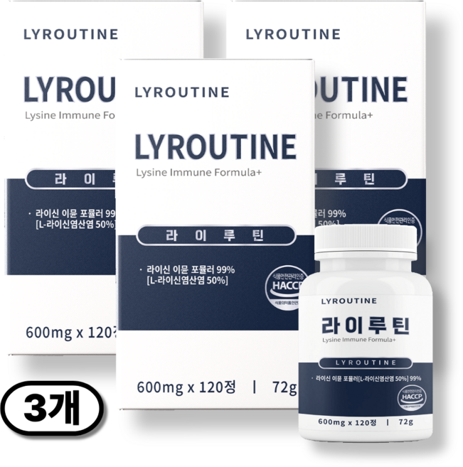 [정품] 라이루틴 LYROUTINE L-라이신 포뮬러 99%, 3개, 120정