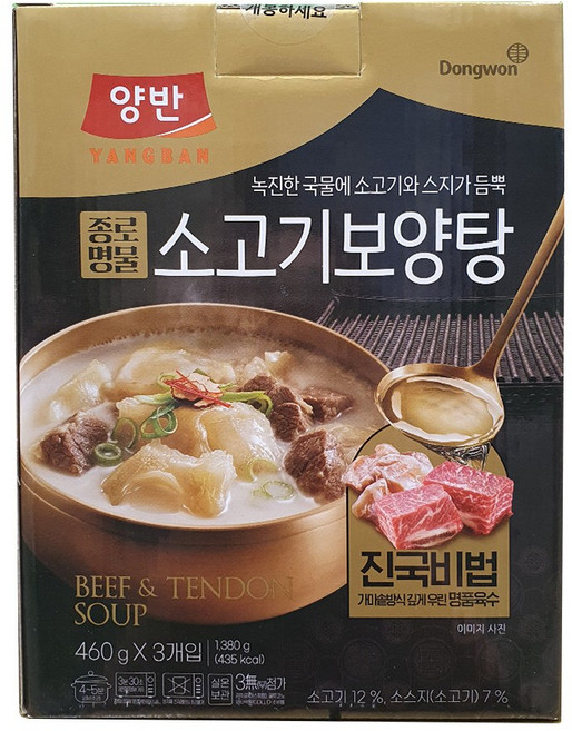 동원 양반 종로명물 소고기보양탕, 1개, 1.38kg
