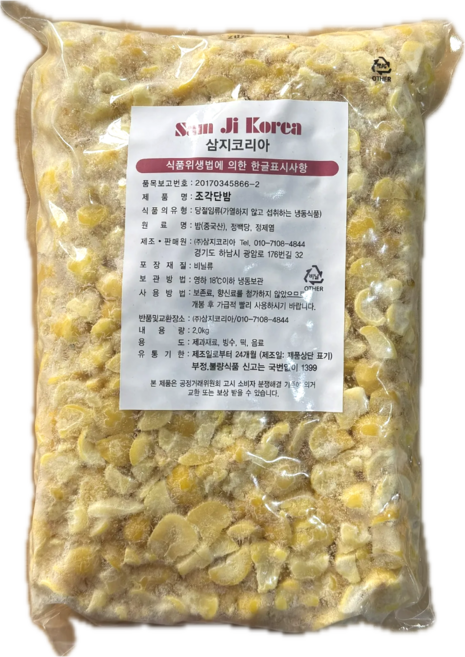 [아이스박스 포함] 삼지코리아 조각단밤 2kg 냉동 다이스, 1