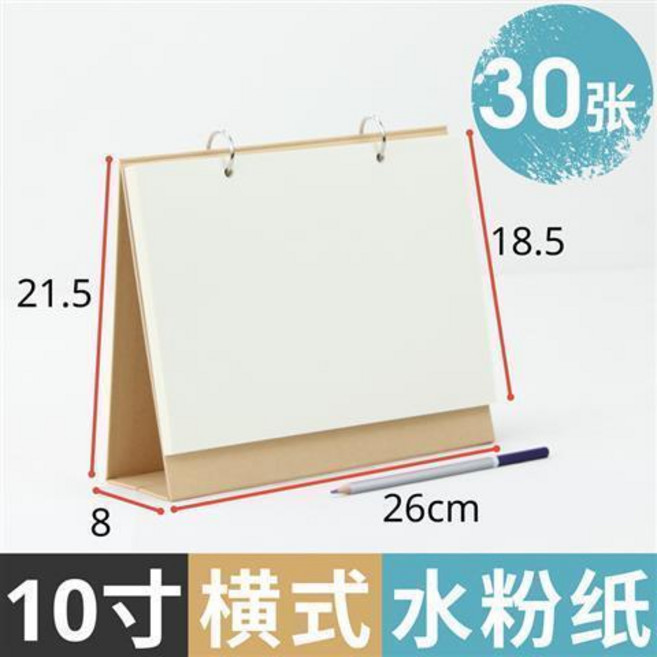 good 夕讀可換頁空白檯曆手工自制日曆兒童學生繪畫本記事, 10寸-橫式-160g水粉紙, 1個
