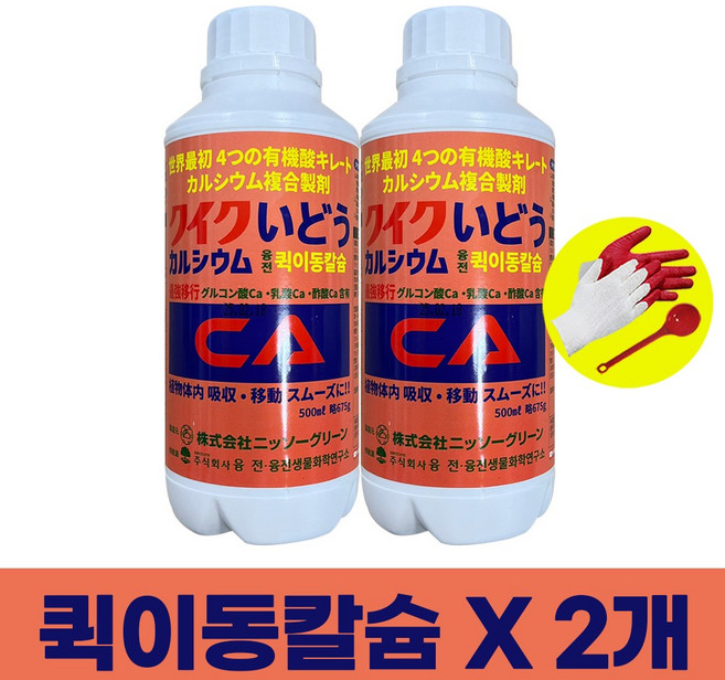퀵이동칼슘 퀵단단칼슘 유기산 킬레이트 칼슘 융전 사과 고추 칼슘제, 2개, 500ml