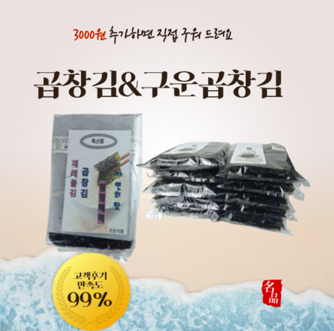 곱창김 정장김 돌김 구운김, 1개, 구운곱창김, 400g