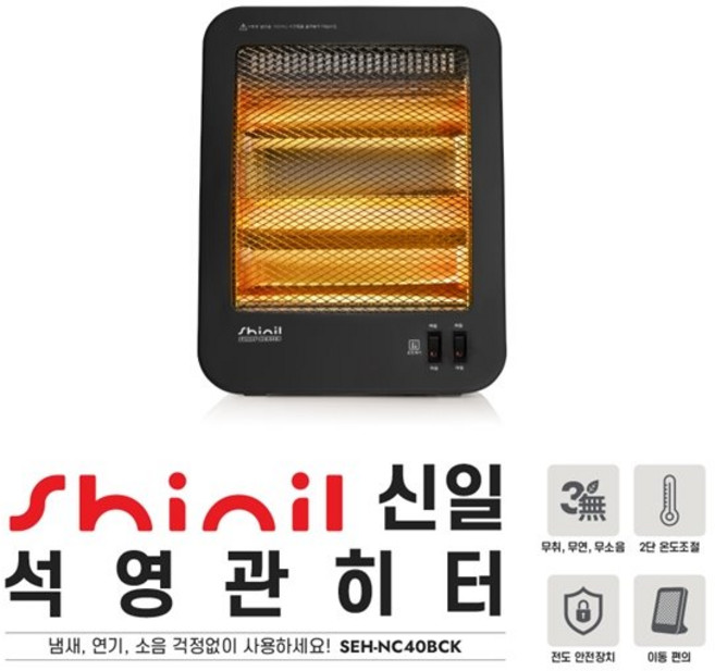 SEH-NC40BCK 신일미니히터 전기발난로 석영관스토브