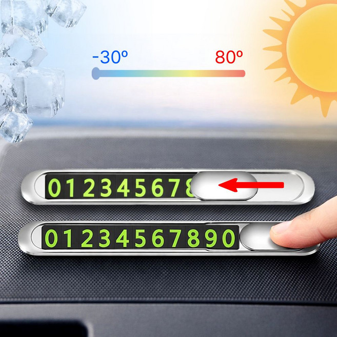 픽앤비 번호숨김 야광 고온방지 주차번호판, 1개, 실버