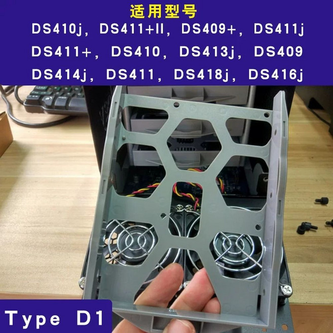 하드 드라이브 베이 시놀로지 D7 디스크 트레이, 디1