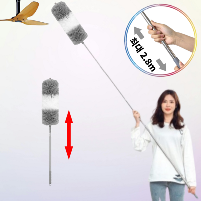 올라마르 먼지털이개 2.8M 길이조절 먼지떨이개 먼지털이, 1개, 혼합색 그레이화이트