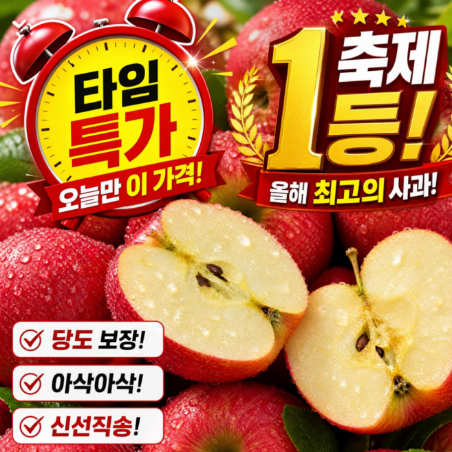 [문경축제사과] 우수농가 특상품 햇 감홍사과 고당도 중대과, 1박스, 중대과 1kg