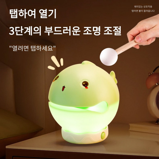 고래 무드등 두드림 목어 램프 스트레스 해소 취침 수면조명 선물용, 옐로우