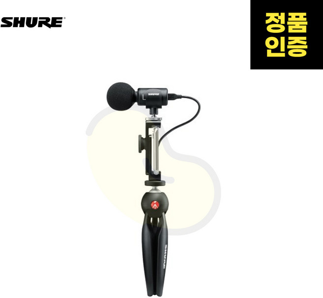 SHURE(슈어) MV88+ PLUS Video Kit 유튜버&팟캐스트용 디지털 스테레오 콘덴서 마이크 촬영용 비디오 키트