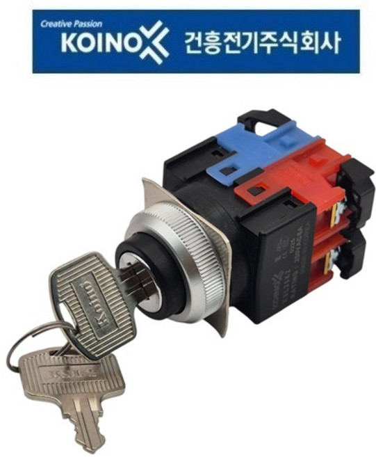 KOINO 건흥전기 키 스위치 KSL25K2, 1개