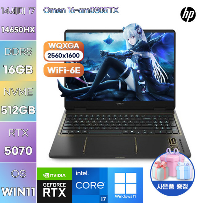 HP 오멘 16-am0305TX i7-14650HX RTX5070 WIN11 설치 고성능 게임용 작업용 노트북, WIN11 Pro, 16GB, 512GB