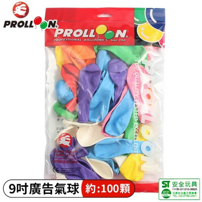 PROLLON 造型氣球 約:100顆, 9吋廣告氣球611A 一大包100顆入, 1個