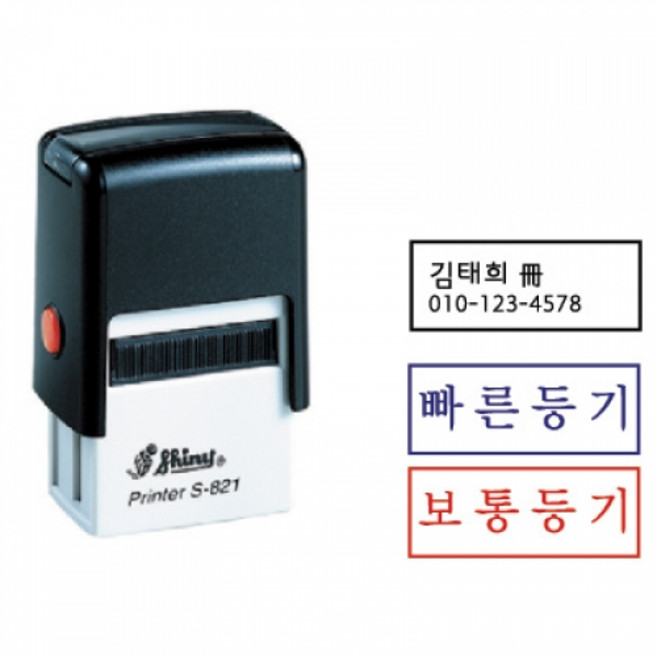[자동스탬프]샤이니 개인명판-26*10mm(S821), 디자인4.디자인변경(테두리o), 청보라(바이올렛)