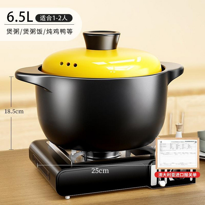 1.8L 韓式養生煲, 6.5L加厚韓式養生煲黃蓋,1300℃耐高溫【鋰輝石】, 1個