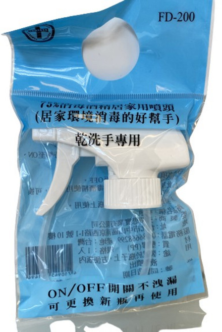 芬蒂思 克司博 75%消毒酒精噴霧(居家環境消毒的好幫手) 乾洗手專用, 1個