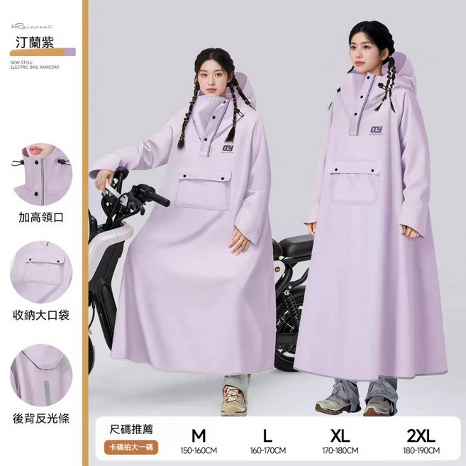 QUANYAN 騎行雨衣 連體式 加長遮腳 男女通用 卡其色 XL