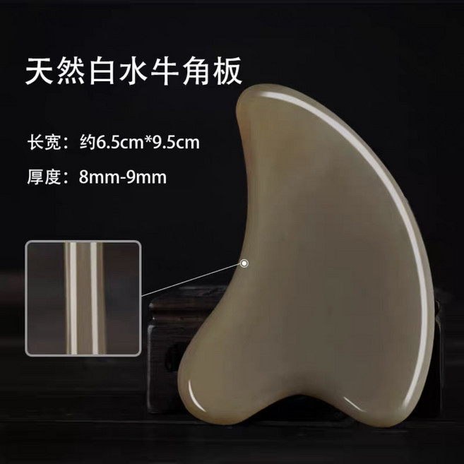 天然白水牛角板 臉部按摩器 刮痧板, 二十一年白水牛角刮痧板厚6-8毫米,刮痧板單個,面部,獨立真空包裝, 1個