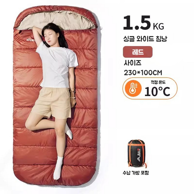 빅사이즈 동계 침낭 와이드 차박 경량 이불겸용, 1.5kg 적티색, 1개