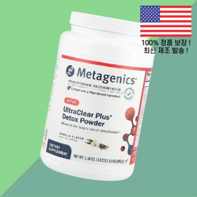 메타제닉스 울트라클리어 플러스 디톡스 파우더 가루 분말 바닐라 31.11온스 882g Metagenics UltraClear Plus Detox Powder Vanilla 31, 1개 - 쿠팡