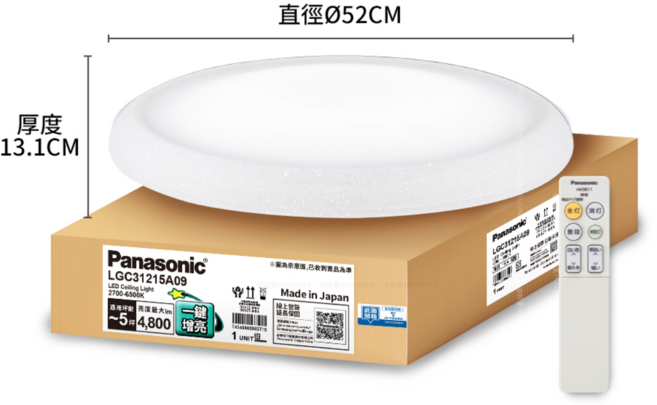 Panasonic 國際牌 LGC31217A09 LED吸頂燈 5坪 遙控調光調色 日本製