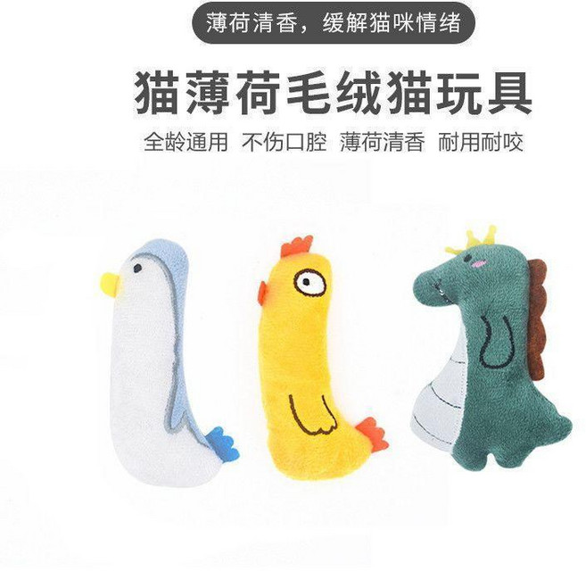 貓薄荷毛絨玩具 帶響紙貓咪玩具, 1個, 皇冠恐龍+企鵝+公雞