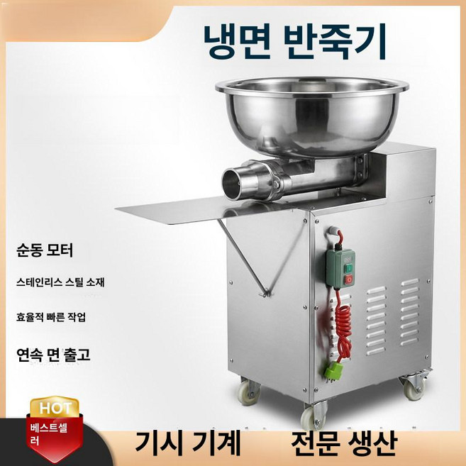 냉면 반죽기 혼합기 떡 제빵 전동 밀가루 업소용 믹서, 반자동 반죽기, 기본 색상