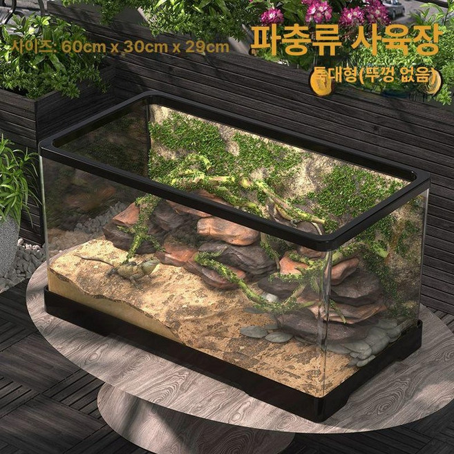 뱀 사육장 아크릴 사육통 파충류 은신처 고슴도치 거북이 육지거북 육지, 특대형 뚜껑 미포함 A, 1개, 1L