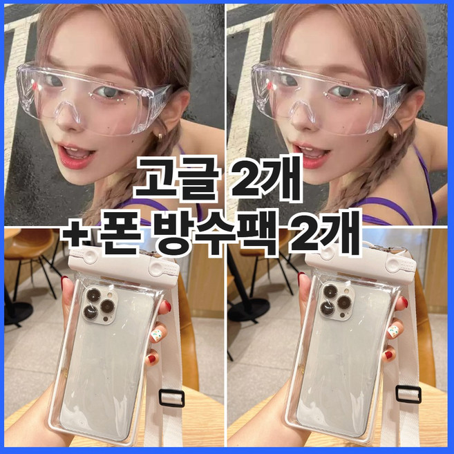 흠뻑쇼 워터밤 물놀이 친구 세트, 1개, 1개