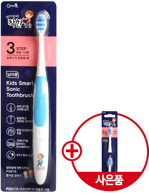 [지앤마] 엄마맘에 착한 어린이 전동칫솔 단계별 리필사은품, 1세트, 1개입, 3단계 남아용