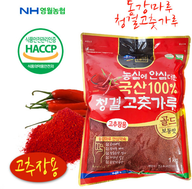 [영월농협 직송] 동강마루 청결 고추장용 고춧가루, 1개, 1kg