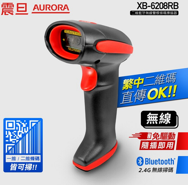 AURORA 震旦 二維藍牙無線雙模條碼掃描器 XB-6208-RB, 1個