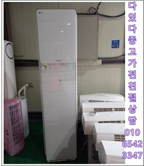 중고에어컨 엘지 휘센 인버터에어컨 에너지효율 1등급 15평형 서울경기 직배송 지방배송불가, 중고스탠드형에어컨