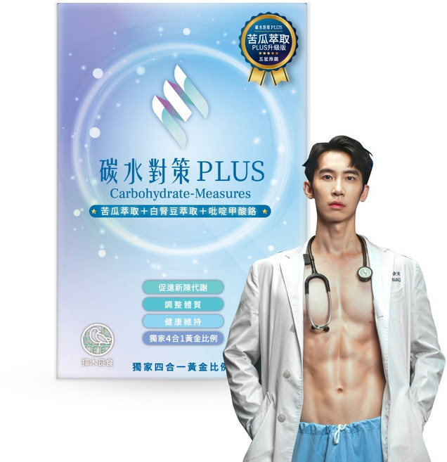 擇木良食 碳水對策PLUS 60顆/盒 苦瓜胜肽 餐前保養