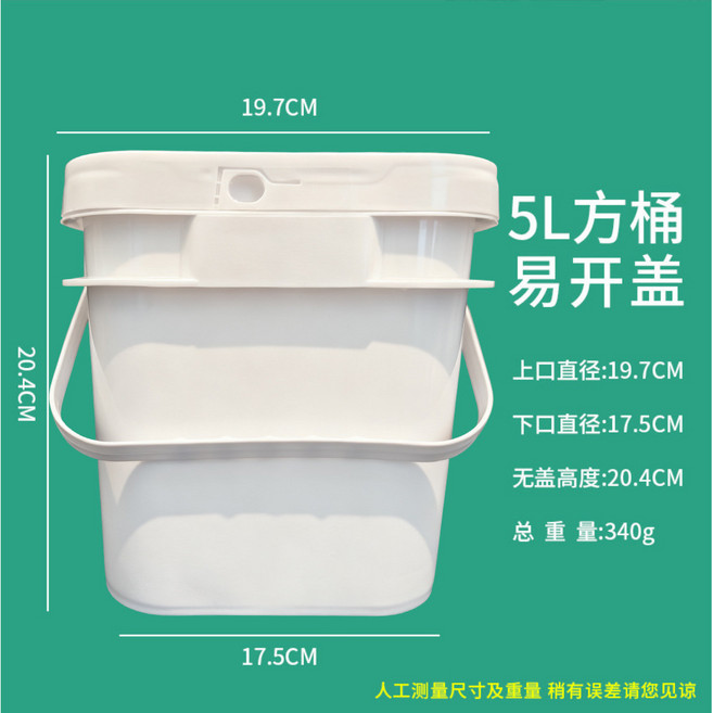 全新料加厚白色塑膠桶 1-6L 食品級帶蓋圓桶, 1個, 5L方桶;白;圓形/5L方桶/白/圓形, 5L方桶
