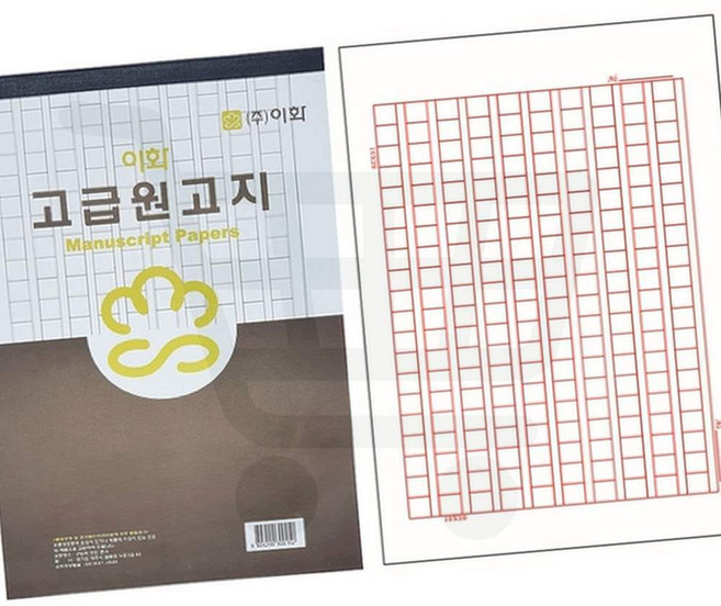원고지 10개입 이화 팩 양면지 사무용 괘지 글쓰기연습 원고지노트 작문용 논술용 초등학생
