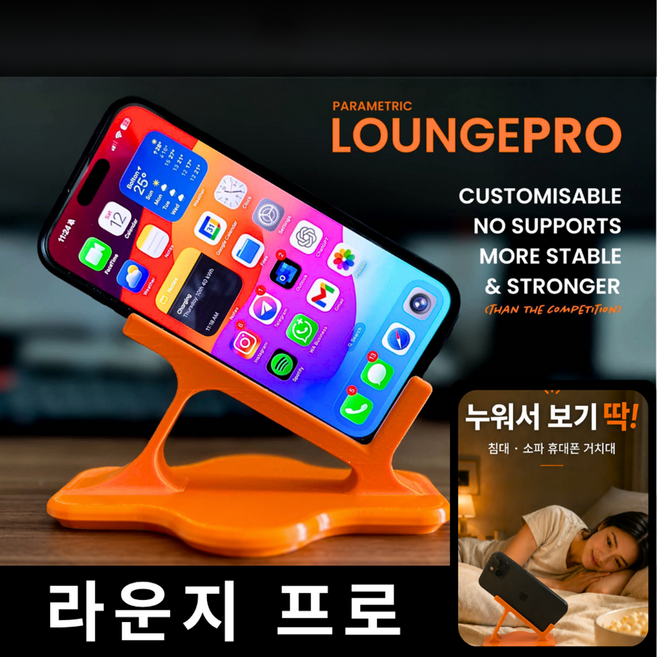 OKO 누워서 보기 딱 라운지 프로 침대 소파 휴대폰 거치대 스마트폰 스탠드 온가온, 2개, 오렌지1개+블랙1개