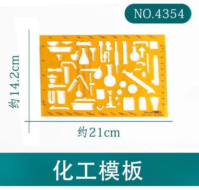多功能繪圖尺 金絲猴模板畫圓橢圓化工電工室內建築家具多功能繪圖尺子製圖設計 多功能繪圖尺, 4354化工模板, 1個