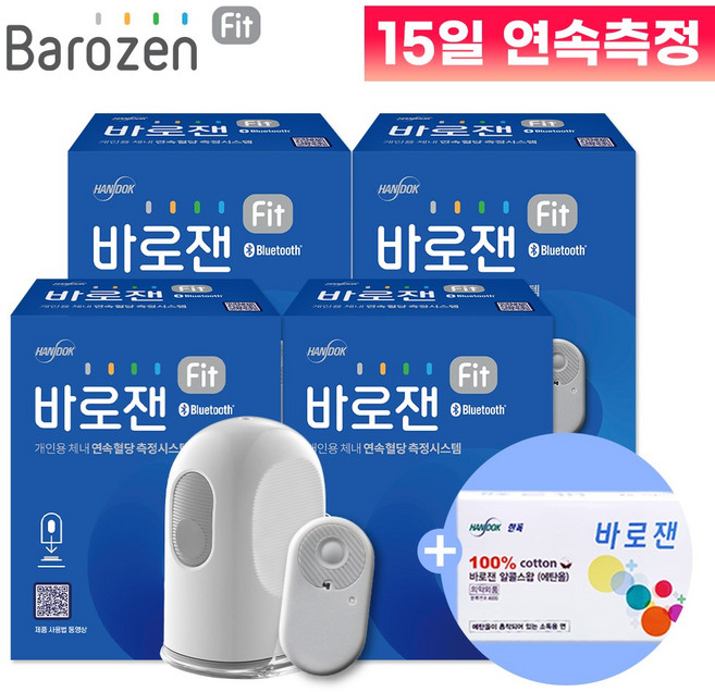 바로잰 핏 fit 연속혈당측정기 4개 60일분 혈당관리 셀프측정 셀프관리 + 사은품 증정, 1개, 4세트
