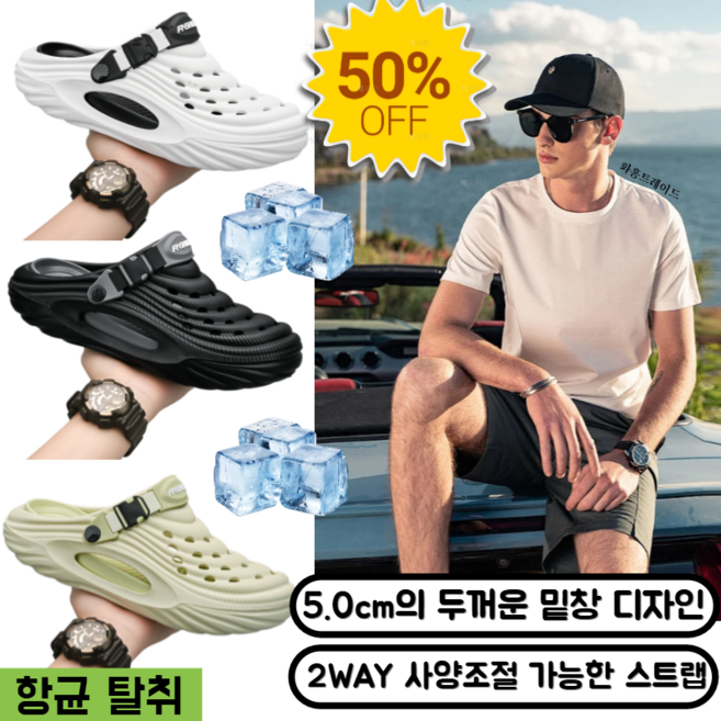 [5cm 키높이 &amp; amp; 아치 서포트]두가지 착용법 남성 통기 구멍 샌들 슬립온 비치 샌들 여름샌들 남자샌들 슬리퍼/마사지 볼의 텍스처로