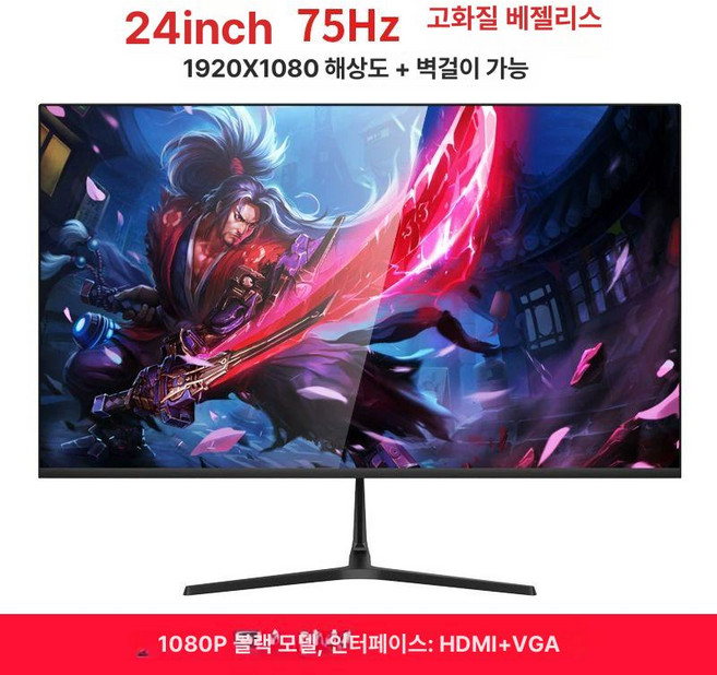 32인치 곡면 게이밍 모니터 고화질 2K해상도, 증백색-검정 24인치 직면 1K75HZ, 공식 기본 구성