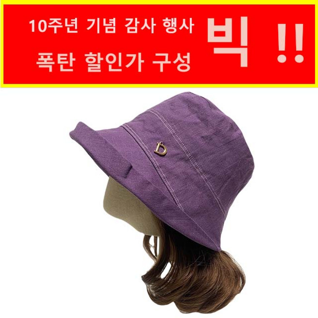엄마짱 MHS_8690_사선3단 린넨100 벙거지 / 버킷햇 가벼운 등산 산책 가족여행 봄여름여성모자 예쁜엄마모자 비치모자 엄마선물모자 미시모자 중년여성