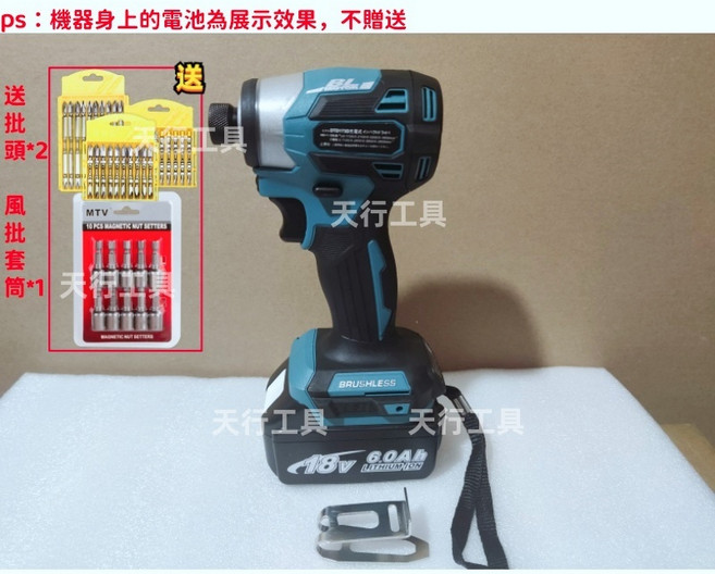 Makita 18V 雙機組 衝擊起子機 衝擊電鑽 三用電錘 無刷電動, 1個, 頂配款173起子機【空機送配件】