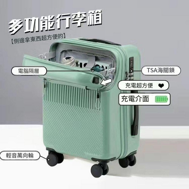ANA全日空 多功能旅行箱 前置開口 TSA海關鎖 密碼箱