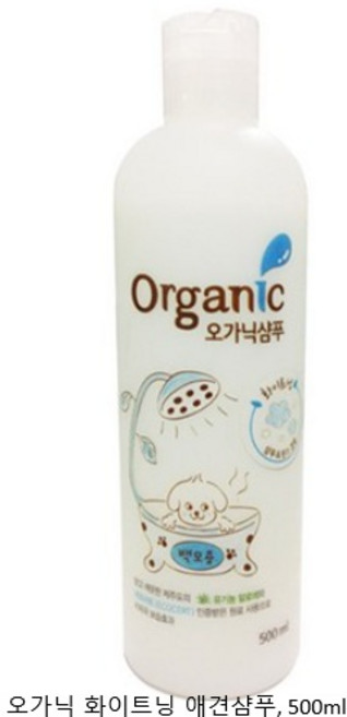 오가닉 화이트닝 애견샴푸, 500ml, 1개