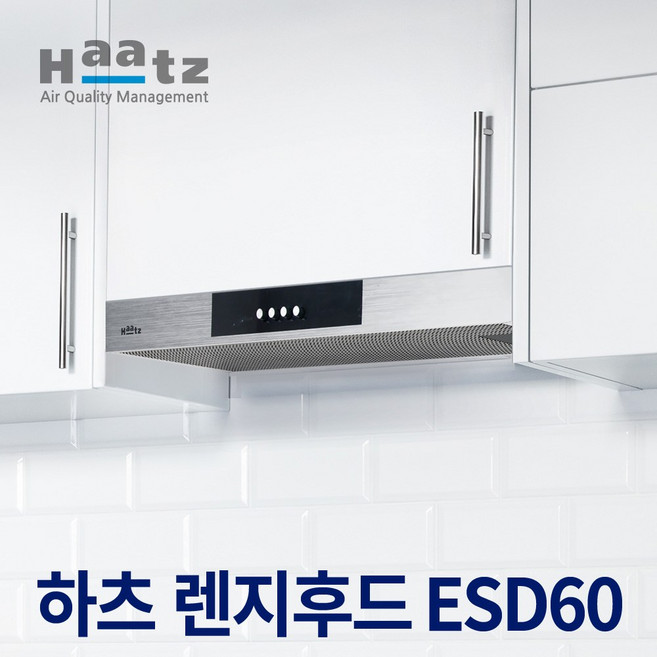 하츠 이지셀프 듀얼 가스렌지후드 ESD-60 싱크대 주방, ESD-60_설치요청(서울경기일부가능/설치비현장결제)