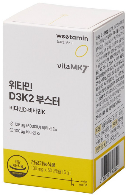 위타민 D3K2부스터 비타민K2 & D3 식물성 미니캡슐 60캡슐, 1박스, 60정