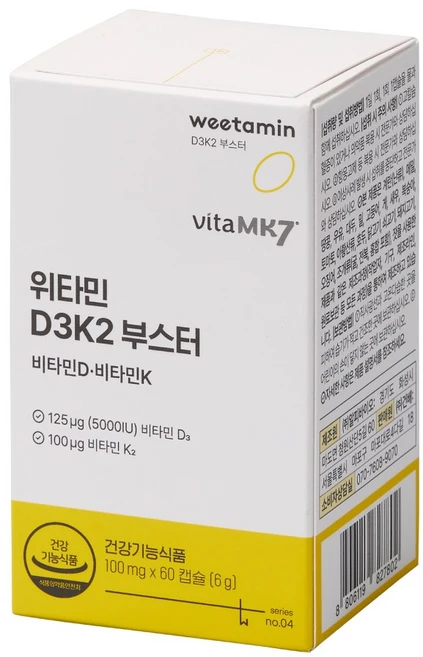 위타민 D3K2부스터 비타민K2 & D3 식물성 미니캡슐 60캡슐, 1박스, 60정 - 쿠팡