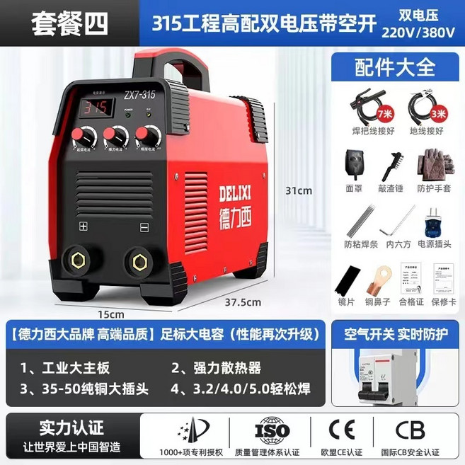 德力西 315A 雙電壓變頻電焊機, 1個