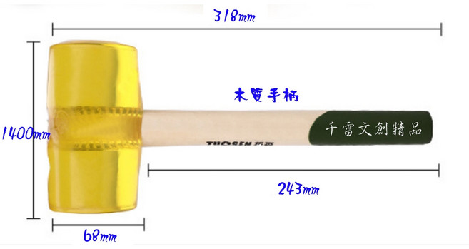 THOSEN 透明橡膠槌, 1個