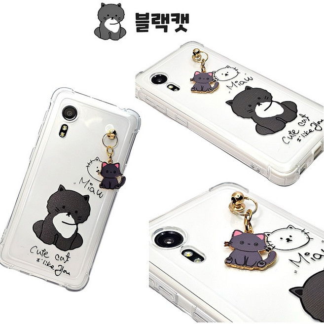 블랙캣 삼냥이 에나멜 펜던트 방탄젤리 갤럭시 아이폰 엘지기종